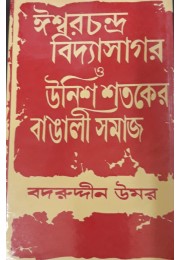 Ishwarchanda Vidyasagar O Unish Shatoker